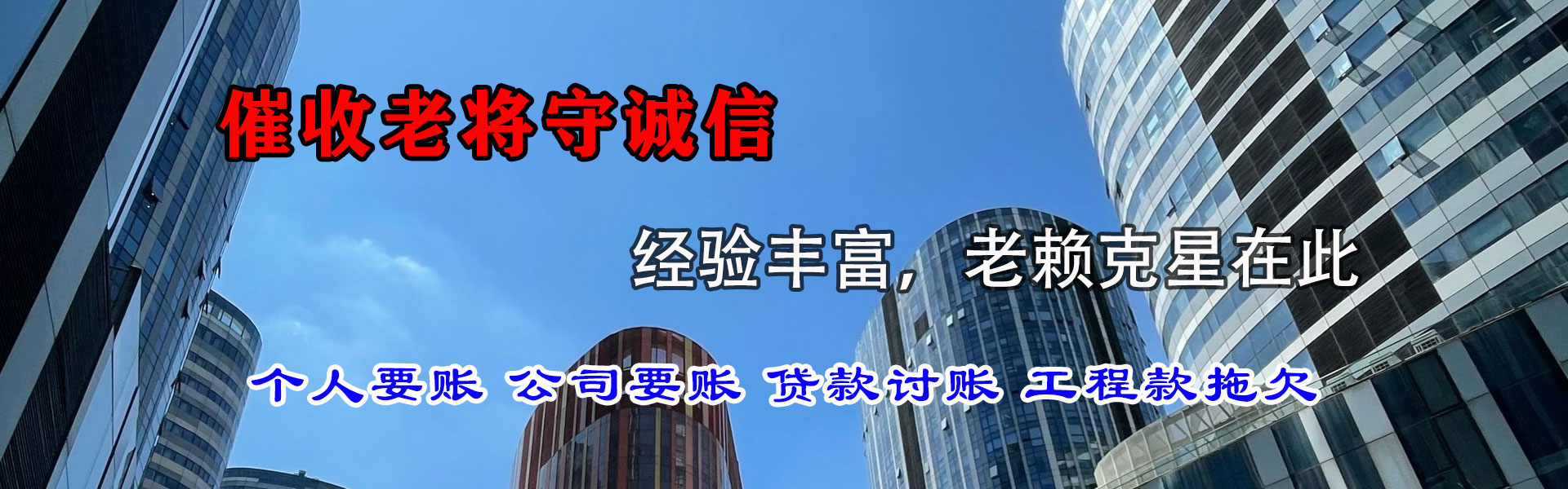 南靖要债公司