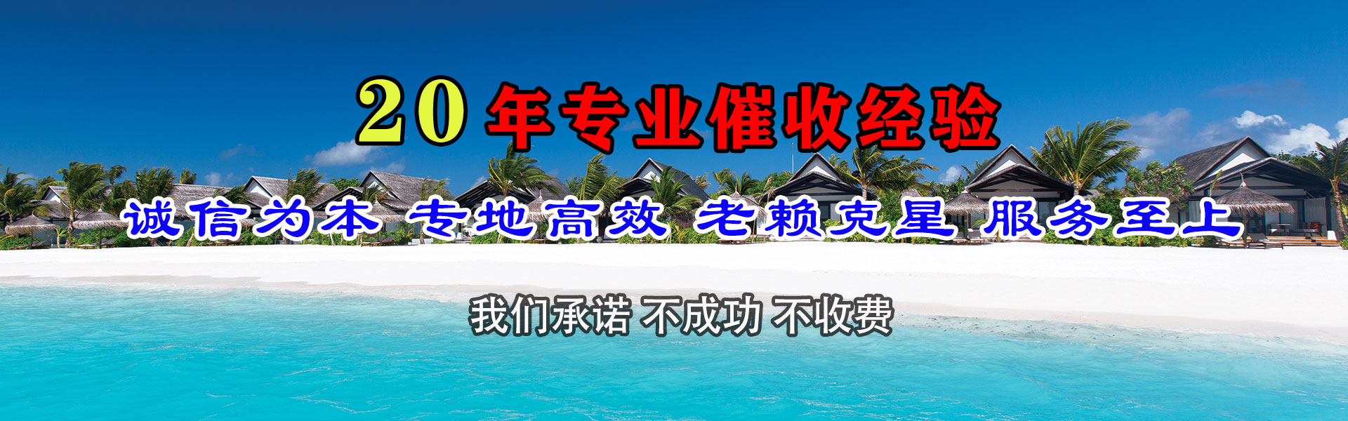 南靖要债公司