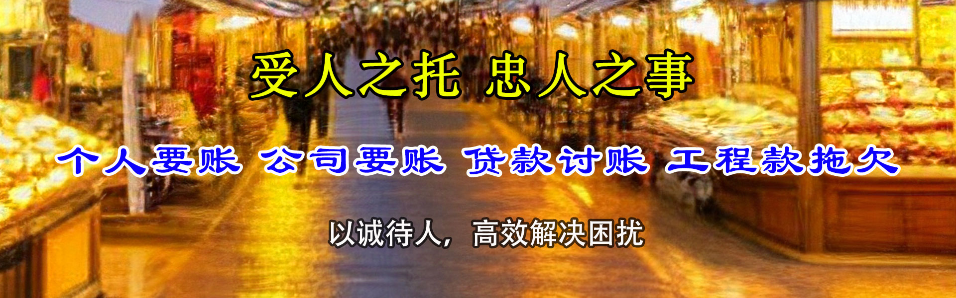 南靖要债公司